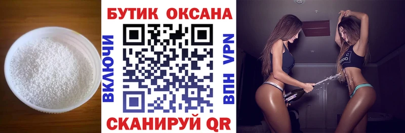 БУТИРАТ Butirat  Починок 