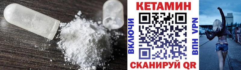 mega tor  Починок  КЕТАМИН VHQ 