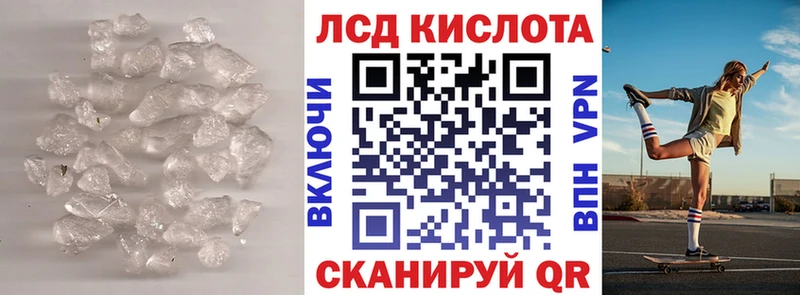 купить наркотик  кракен зеркало  LSD-25 экстази кислота  Починок 