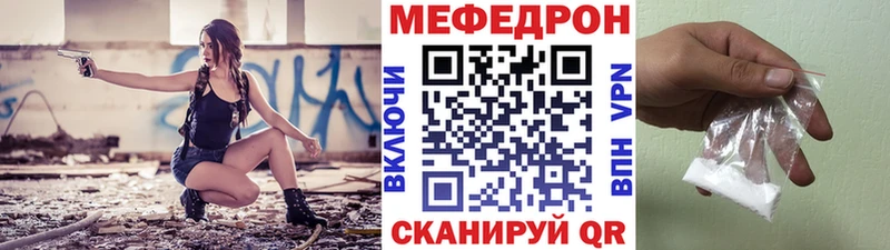 МЯУ-МЯУ мука цена наркотик Починок